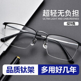 CHASM近视眼镜男痞帅型男大脸钛材眼镜框架女配防蓝光变色高度近视散光 黑银商务款 镜架