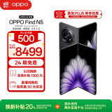 OPPO Find N5 12GB+256GB 缎黑 超薄机身 超长续航冰川电池 骁龙8至尊版 AI 5G 折叠屏旗舰手机