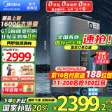 美的（Midea）家用净水机星河系列1600G PRO 6年长效RO膜 0阻垢剂反渗透直饮净水器厨下式净饮机 智慧零陈水3.0 【国家补贴八折】母婴认证直饮水
