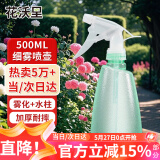 花沃里500ml喷壶 透明浇花喷壶喷水壶喷雾器洒水壶按压式酒精消毒小喷壶