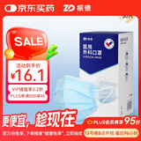 振德（ZHENDE）一次性医用外科口罩 独立装50只/盒 夏季透气亲肤防粉尘花絮防晒