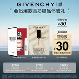 纪梵希（Givenchy）心无禁忌1ml+粉底液N801ml 有效期至2026/4/1 非卖品 介意者慎拍