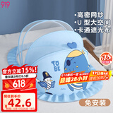 9i9婴儿蚊帐罩床上可折叠全罩式宝宝防蚊罩儿童免安装遮光款鲸鱼