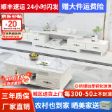 壹品帆诚【24小时闪发】茶几客厅简约茶几电视柜组合套装客厅茶几 1.2M茶几+4抽电视柜 白+大理石纹 钢化玻璃桌面