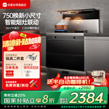 优盟（UM）集成灶一体式750小户型家用大吸力侧吸下排式自清洁小尺寸抽油烟机燃气灶套装国家补贴JJZT-UJ257