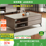 全友家居 现代简约茶几客厅家具小户型边几茶桌储物家用置物柜 