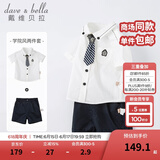 戴维贝拉（DAVE＆BELLA）礼服表演服装演出服学院绅士周岁礼服宝宝衣服儿童套装男童夏装 白色 150 cm（建议身高140-150cm）