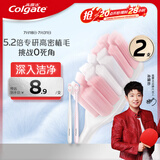高露洁（Colgate）【孙颖莎同款】绒绒丝净齿牙刷高密超细软毛2支牙刷旅行独立包装