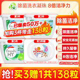 妈妈壹选La天然植皂清可新洗衣凝珠除菌10ml*40粒  留香洗衣球 浓缩洗衣液