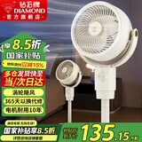 钻石牌（DIAMOND）电风扇空气循环扇落地扇家用风扇涡轮换气扇循环对流风扇落地大风量立式节能轻音电扇 【奶油白】机械/XHS-2302