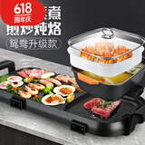 新厨夫 韩式麦饭石火锅涮烤一体二用锅商用无烟烤串电烤炉电烧烤炉家用电烤盘不粘烤肉盘电烤锅 升级版可分离鸳鸯款 2层