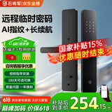 石将军智能门锁密码锁指纹锁人脸识别智能锁家用防盗门锁电子锁民宿公寓 标准版【指导安装】(七合一开锁) 送千万产品险