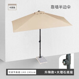 美蒂华府户外遮阳伞靠墙半边伞可升降别墅花园庭院伞露天阳台咖啡厅太阳伞