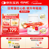 GNC健安喜进口原装辅酶q10胶囊心脑血管辅酶备孕老人保健品400mg60粒