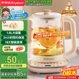 荣事达（Royalstar）养生壶 煮茶壶电热水壶开水壶恒温壶玻璃花茶壶暖奶器24H保温1.8L家用办公室烧水壶YSH18L19A