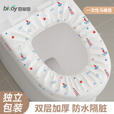 百草园一次性马桶垫套加大加厚坐垫套双层坐便圈独立包装帆船印花20个