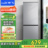 新飞（Frestec）185升两门双开门小型家用租房二级能效节能小冰箱微冻储鲜国家补贴15% BCD-185K2CT