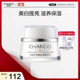 自然堂雪润皙白晶澈滋养霜(滋润型)50g 柔嫩滋润保湿面霜护肤品女