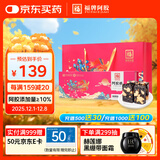 福牌阿胶 福胶阿胶糕礼盒300g（阿胶添加量≥10%）滋补品健康礼物礼品