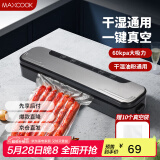 美厨（maxcook）封口机 真空封口机塑料薄膜零食包装打包包装机 配10个袋 HP-6009