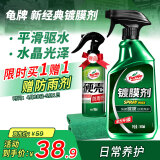 龟牌（Turtle Wax）纳米汽车镀膜剂车漆镀膜封釉液体上光汽车用品TC-123005