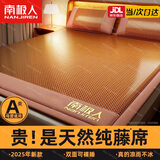 南极人（Nanjiren）凉席藤席天然纯藤1.8x2米三件套席子双面加厚夏季冰丝席a类母婴 红棕【加密编织 双面可用】 180cm*200cm 三件套【床席+枕套2