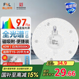 FSL佛山照明全光谱led灯盘吸顶灯led灯芯替换灯条灯盘RA97 40W  星耀