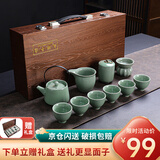 宅轻松 哥窑青瓷功夫茶具套装家用办公泡茶壶整套茶具礼盒套装送礼11头
