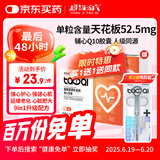 超级淘气辅酶q10猫咪狗狗宠物保护心脏健康高含量Q10牛磺酸心脏肥大心衰竭