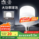 雷士（NVC）LED灯泡球泡节能灯柱泡E27家用商用照明灯光源24瓦白光6500K