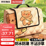 梦多福野餐垫户外加厚超大便携露营垫春游野炊草坪地垫防水防潮垫爬行垫 200*200cm可爱小熊 可围坐6-8人，舒适躺4人
