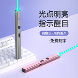 惠斯特激光笔绿光 开会指示教鞭笔 售楼处沙盘电子笔 户外激光灯 逗猫笔激光指示笔 教学指星笔X3灰