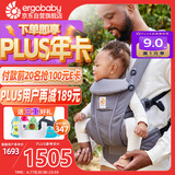 ergobaby美国二狗背带婴儿背带柔软breeze舒适透气新生儿四季通用抱娃神器
