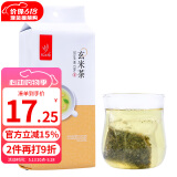 忆江南花草茶 玄米茶袋泡250g 滚炒原味五谷养生茶粮食茶50小袋