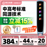 阿尔法蛋词典笔X20 【国家补贴15%】英语点读笔翻译笔 小学初高中电子词典单词笔扫读笔便携式学习机