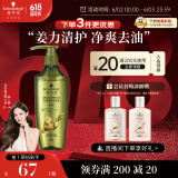 施华蔻（Schwarzkopf）生姜精华洗发露600ml  持久控油清爽蓬松洗发水 无硅油洗头膏