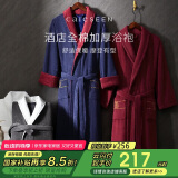 康尔馨五星级酒店浴袍 男女全棉毛巾料家居服浴衣 加厚柔软吸水 蓝色