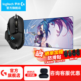罗技（G） G502 HERO主宰者游戏鼠标电竞鼠标有线RGB机械配重竞技FPS吃鸡宏cf送男友男生礼物 G502HERO+星守阿卡丽桌垫