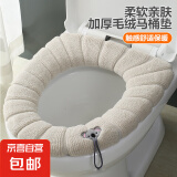 马桶垫坐垫O型针织可水洗马桶套坐便套家用马桶圈 通用加厚 灰色1件装