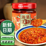湘集2号剁椒酱245g辣椒酱香辣烧椒酱湖南风味下饭拌面调料