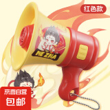 哪吒2大声喇叭迷你钥匙扣扩音器挂链小喇叭录音循环挂件玩具 【哪吒款】扩音小喇叭  袋装