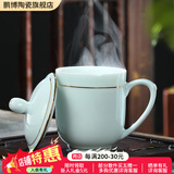 鹏博陶瓷景德镇茶杯陶瓷办公杯带盖家用杯子陶瓷水杯影青瓷会议室茶杯定制 影青金钟杯-描金加厚款