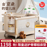 优乐博（ULOP）星梦婴儿床可移动多功能床一键折叠拼接婴儿床宝宝用品摇篮摇摇床 豪华顶配 一秒收合折叠床-星河金 折叠婴儿床带蚊帐尿布台