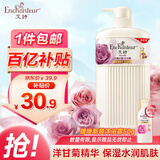 艾诗（Enchanteur）沐浴露 保湿润肤香水沐浴乳女 恋慕花香650ml