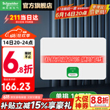 施耐德配电箱 家用空开强电箱 暗装配线箱套装 镜瓷白色面盖 16回路