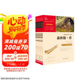森林报 春夏秋冬 快乐读书吧四年级下册阅读（套装共4册）小学生课外推荐阅读书 写作文必备 附带真题