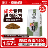 朗仕 狗粮 可卡斗牛比格犬中型犬通用型 全价成犬粮10kg