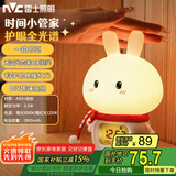 雷士（NVC）小夜灯睡眠伴睡婴儿喂奶兔子时钟生日礼物夜灯送女友床头氛围