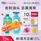 黛丝恩（Diane）致美清爽去屑摩洛哥坚果油控油蓬松洗护套装450ml*2