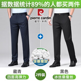 皮尔卡丹高档桑蚕冰丝休闲裤男士夏季超薄款商务男裤宽松弹力爸爸西装裤子 藏青色+黑色【两件装】 32 【130-140斤】